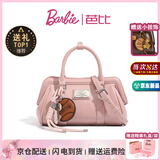 芭比（Barbie）包包女款2026年新款复古保龄球手提包闺蜜送姐姐女朋友生日礼物