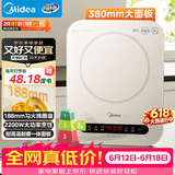 美的（Midea）电磁炉电陶炉 家用2200W大功率 电磁灶火锅炉爆炒定时电磁炉 二级能效节能省电C22-Micca709