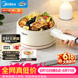 美的（Midea）电煮锅 小电锅 电蒸锅 宿舍小锅多功能锅辅食锅 1.6L学生寝室一体泡面小火锅电煮锅XZE2017 配蒸笼