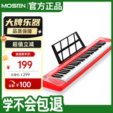 莫森（MOSEN）BD-668R电子琴 61键便携式儿童教学多功能入门琴 时尚款倾城红