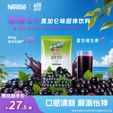 雀巢（Nestle）果维C+黑加仑味840g/袋 富含维C 低脂果珍冲饮果汁粉