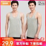 宜而爽【100%纯棉】背心男士罗纹修身打底衫2件装