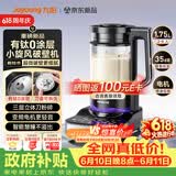 九阳（Joyoung）小旋风破壁机【重磅新品】有钛0涂层变频轻音家用全自动免煮豆浆机智能降噪触控屏B70【价保618】
