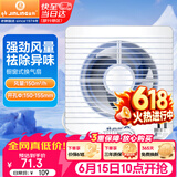 金羚（JINLING）窗墙式排气扇厨房卫生间换气扇低噪排风扇强力抽风6寸APC15-2-2H1