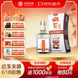 迎驾贡酒银星 浓香型 白酒 50度 520ml 单瓶装  父亲节送礼