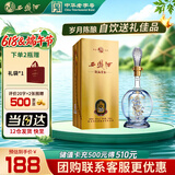 西凤酒 20年 52度品鉴 凤香型白酒 500ml单瓶装 618端午节送礼自饮