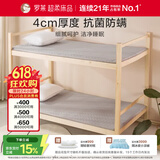 罗莱家纺 加厚大豆床垫床褥单人学生宿舍抗菌防螨透气垫子90*200cm灰