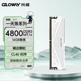 光威（Gloway）16GB DDR5 4800 台式机内存条 天策 马甲条 精选颗粒 CL40 皓月白 AI电脑配件升级