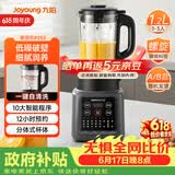 九阳（Joyoung）家用轻音全自动1.2L多功能预约豆浆机2-3人榨汁机辅食机五谷杂粮破壁机 P203 国家补贴【价保618】