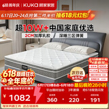 顾家家居（KUKA）梦想垫PLUS 天然乳胶床垫梦思床垫子门店同款 1.5x1.9米