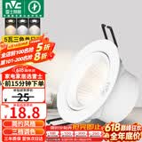 雷士（NVC）LED射灯客厅卧室背景墙嵌入式天花灯漆白铝材5瓦三色开孔75-80mm