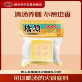 桥头养膳清汤火锅底料80g 潮汕火锅调料小块火锅底料清汤