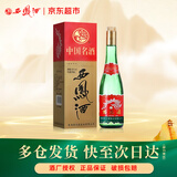 西凤酒 绿瓶盒装省外版 45度 500mL 单盒装 凤香型白酒