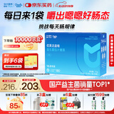 优美达华大营养益畅益生菌肠胃道脾菌群成人儿童孕妇虚弱调基因活性理
