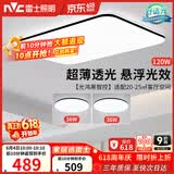 雷士（NVC）吸顶灯具客厅大灯卧室灯饰智能护眼2026新款高端大气led套餐光鸿