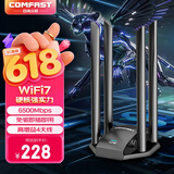COMFAST CF-785AC 1300M穿墙USB无线网卡台式机专用免驱动笔记本游戏电竞千兆网卡无线wifi接收发射器 【6500M】WIFI7四天线性能怪兽款