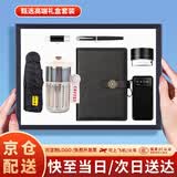 爱奢尔伴手礼商务礼品毕业礼物送老师实用有纪念意义女生男士保温水杯子 高端送人轻奢咖啡杯U盘充电宝礼盒音箱套装七件套黑 伴郎高档的高级走心公司客户员工周年庆退伍纪念品定制