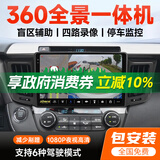 九音360°度全景影像行车记录仪系统倒车停车监控1080P高清夜视一体机 智慧Ultra【7862S-8核-4+64G】360全景一体机
