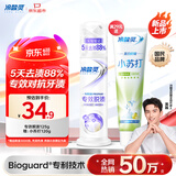 冷酸灵专研抗敏美白泵式牙膏125g 5天专效脱渍 对抗牙渍【重磅新品】