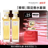 伊丽莎白雅顿第五大道香水30ml*2 持久留香自然清新香氛生日礼物送朋友