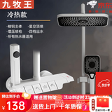 九牧王（joxod）淋浴花洒套装全铜冷热恒温花洒数显家用卫生间增压沐浴花洒 钢琴冷热款-雅白四档