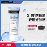 露得清轻透防晒霜SPF50+高倍防晒隔离防水防汗户外便携生日礼物送女友