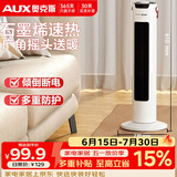 奥克斯（AUX）取暖器/电暖器/电暖气家用/取暖电器/电暖气暖风机电暖风热风机电热扇塔式石墨烯暖风机NSBE-200GS