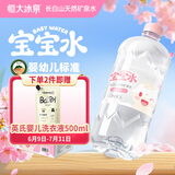 恒大冰泉长白山宝宝水婴儿水矿泉水儿童饮用水泡奶粉天然低钠 1L*12瓶整箱