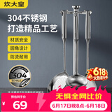 炊大皇铲勺套装 304不锈钢锅铲+汤勺+漏勺铁锅炒菜铲子可进洗碗机