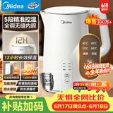 美的（Midea）电热水壶烧水壶养生自动断电冲奶一体恒温食品级304不锈钢1500W 1.5L大容量 SH15X301【价保618】