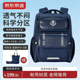 京东京造达尔文系列书包小学生1-3年级3-6年级儿童书包双肩包 大号藏青蓝