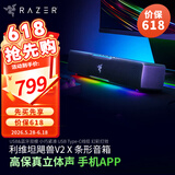 雷蛇（Razer） 利维坦巨兽5.1天狼星组合套装 环绕家用电脑游戏音响 台式低音炮蓝牙高音质有线无线音箱 利维坦巨兽V2 X