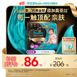 帮宝适添加真蚕丝新黑金帮拉拉裤XL17+2婴儿尿不湿夏季超薄尿裤