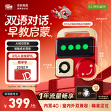 会说话的汤姆猫（TalkingTom）随身AI聊天机器人AI对话早教益智玩具儿童生日礼物男孩汤姆猫
