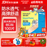 海氏海诺防水弹性创可贴 医用弹力透气创口贴皮外伤止血防磨脚后跟贴100片