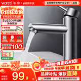 华帝（VATTI）面盆水龙头冷热 304不锈钢浴室水龙头 洗脸盆洗手盆水龙头 041016