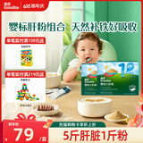 英氏婴幼儿肝粉54g*2宝宝辅食纯天然鸡肝鹅肝调味拌饭料6个月以上