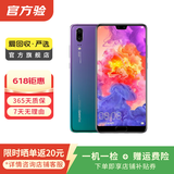 华为 HUAWEI P20 安卓智能 老人机 备用机 二手手机 极光色 6G+128G