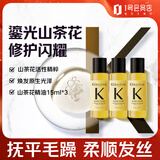 卡诗山茶花经典护发油15mlx3瓶旅行装免洗护发精油中秋送礼