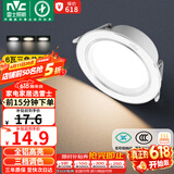 雷士（NVC）LED筒灯客厅卧室过道嵌入式天花灯全铝漆白6瓦三色开孔75-85mm