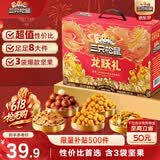 三只松鼠龙跃零食端午礼盒1035g/8件坚果炒货大礼包夏威夷果企业团购送礼