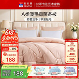 富安娜羊毛被60%澳洲进口羊毛被子A类抗菌冬被单人冬季被芯 152×210cm