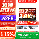 联想小新16/小新Pro16 2025补贴可选大屏高性能轻薄笔记本电脑 大学生商务办公游戏设计全能本 锐龙R7 H255｜32G 1TB升级｜Pro16 16英寸高清全面屏
