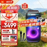 JBL PARTYBOX120  蓝牙音箱音响 室外广场舞 家庭KTV音响 唱歌KTV卡拉OK乐队便携乐器 礼物 国家补贴 【高级套装】120+JBL话筒