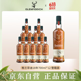 格兰菲迪（GLENFIDDICH）18年苏格兰单一麦芽威士忌700ml*12有盒 整箱囤货装