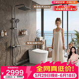 九牧（JOMOO）悠享家卫浴套装Ultra一价全包智能马桶780J 400坑距+花洒36671