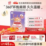花王（KAO）美舒律蒸汽舒肩暖颈贴6片装暖心狗狗款放松肩颈热敷