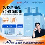 高夫男士洗面奶控油小蓝泵清爽控油净澈洁面乳180ml*2 送男友