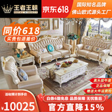王者王朝欧式真皮沙发2025新款头层牛皮高端奢华客厅实木法式雕花家具组合 1+2+3沙发组合