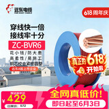 远东电缆 ZC-BVR6平方家装进户线铜芯阻燃电线单芯多股软线 50米/卷 红色